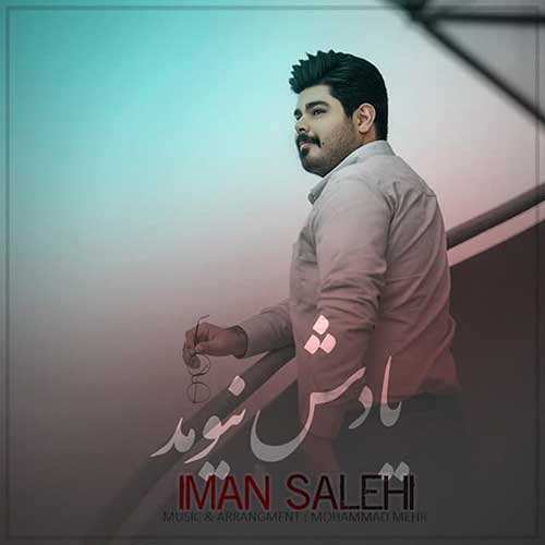 محمد علیزاده - گل - نسخه  4