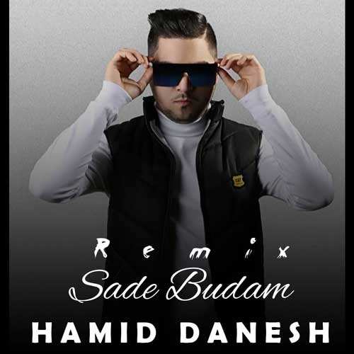 عمو امید - خاله - نسخه  2