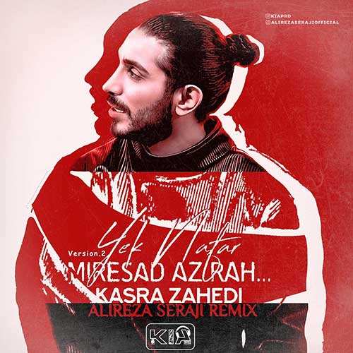 محسن چاوشی - به خدا - نسخه  2
