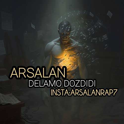 حمید آزادی و ابی ام - دلوم رفت