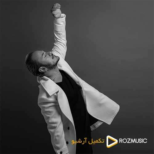 مهدی احمدوند - عاشق شدم - نسخه  2