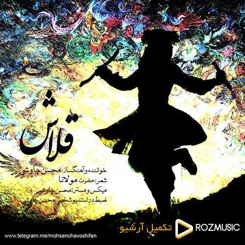 سینا حجازی - پرنده - نسخه  2