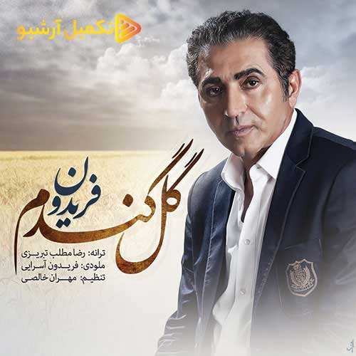 صالح - آشوب