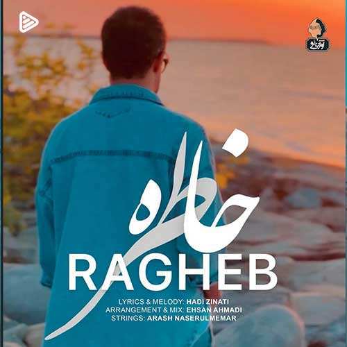 حسین پارسا - به سرم زده