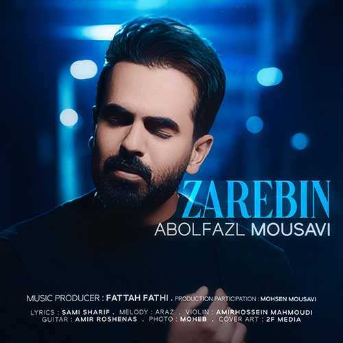 الیاد - نفس نفس