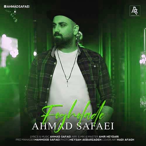 امیر رشوند - گل من - نسخه  4