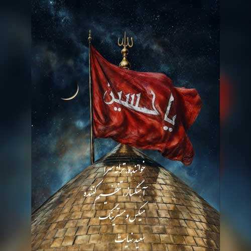 نیما صالحی - یادت بمونه