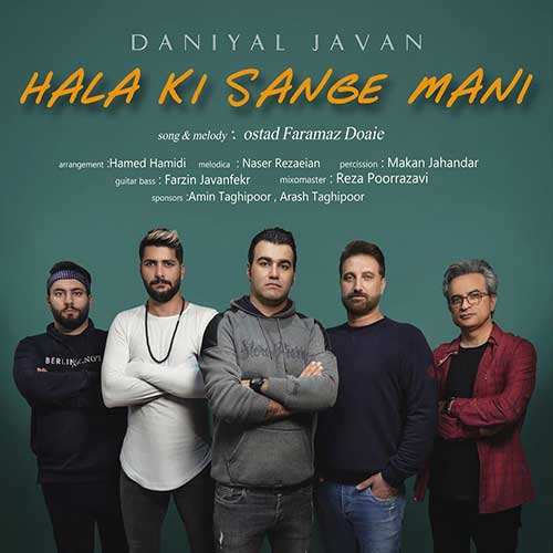 دانیال جوان - حالا کی سنگ منی