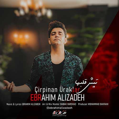 کوروش زارعی - لیلا