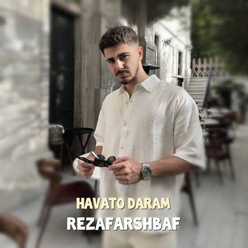 محسن میدانی - چه چشمایی - نسخه  2