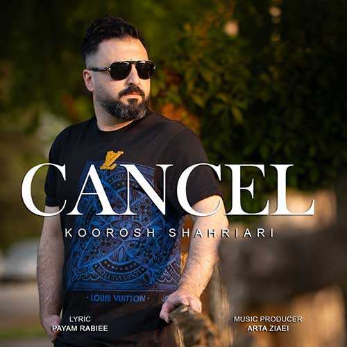 علیرضا بابا - کاش