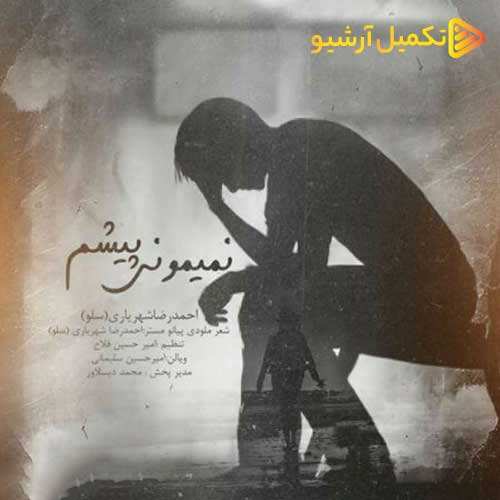 زانیار خسروی - اخم اصلا بهت نمیاد
