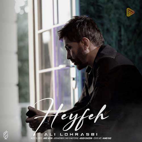 حمید پروانه - کوچه های طهرون