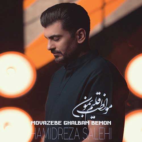 شهرام شکوهی - یلدا