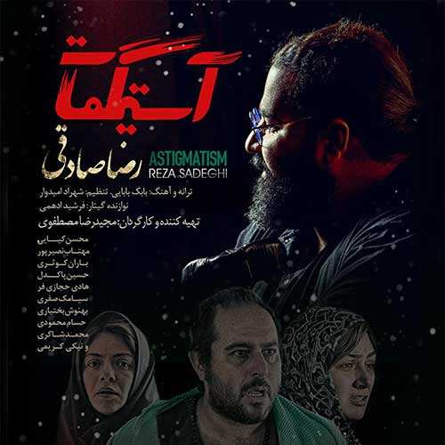 میلاد بابایی - بی معرفت من - نسخه  2