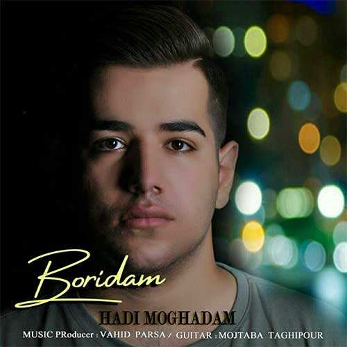 هادی مقدم - بریدم