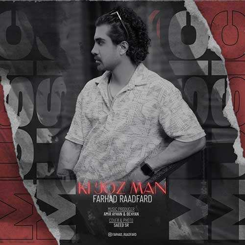 محمد آتش - تو بیا - نسخه  2