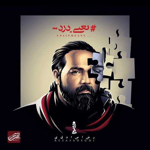 شروین - گرگ - نسخه  2