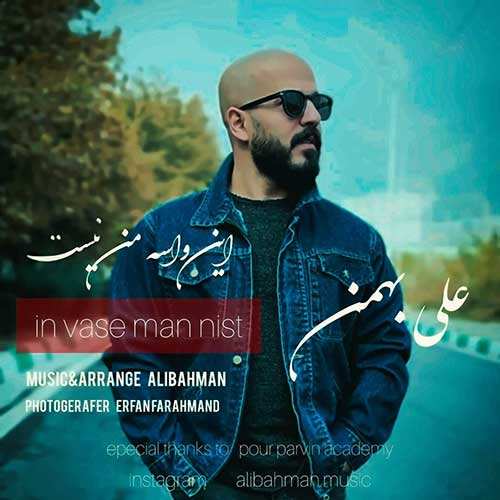 ریمیکس ایوان بند - گلی