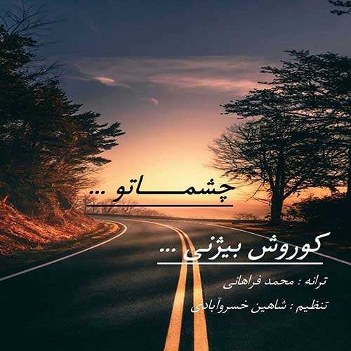 علی یاسینی - نقاب