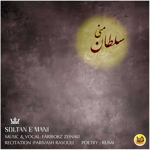 محمدعلی - عشق بچگیام - نسخه  2