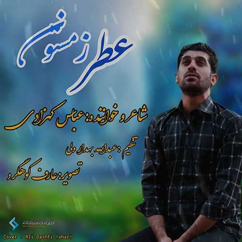 وانیار - کاش - نسخه  2