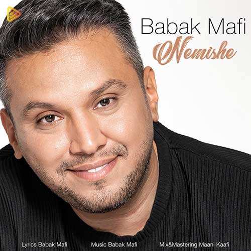 فرزاد فرخ - شاپرک