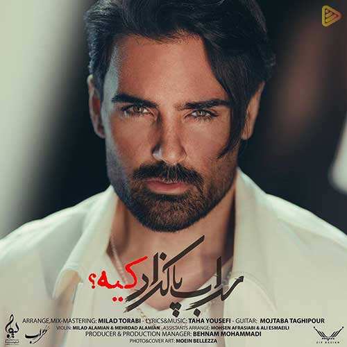 مجتبی محمد - حله - نسخه  2