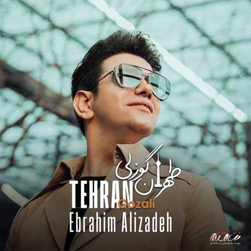 واران - نگو نه