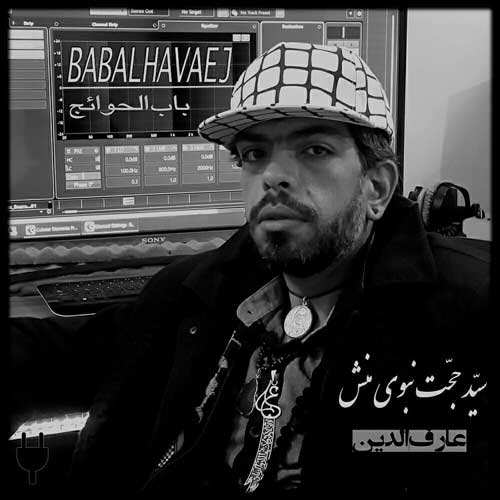 مهران - من و تو