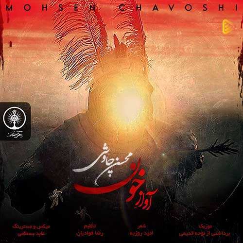 هاشم رمضانی - چه فرقی میکند