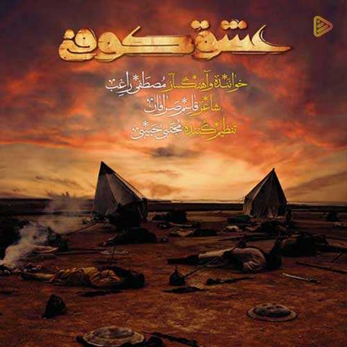 علی عبدالمالکی - سخته