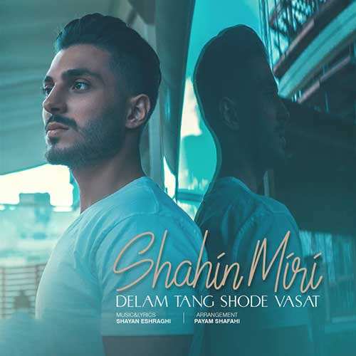 مقداد - کاش - نسخه  2