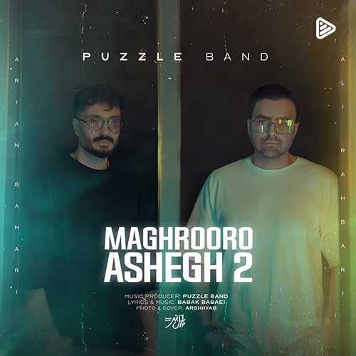 عماد طالب زاده - شبگردی