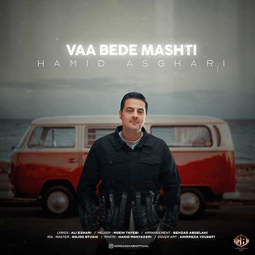 یونا مهراد - سودا