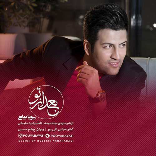 امیررضا اسفندیاری - حس زمستونی - نسخه  2