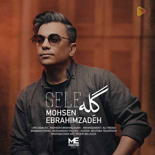 عماد جهان - چشمات