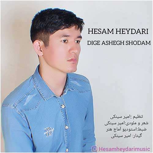 محمد علیزاده - سرزنش - نسخه  2
