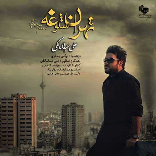 سینا واله - حال و هوا - نسخه  2