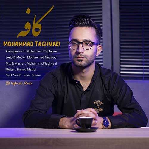 محمد تقوایی - کافه