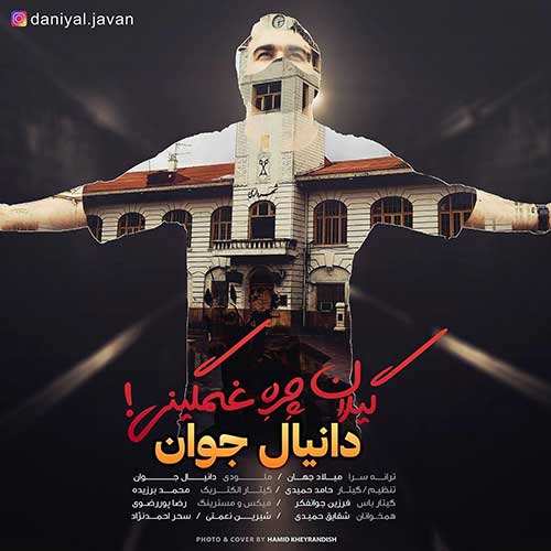 دانیال جوان - گیلان چره غمگینی