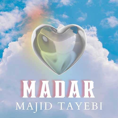 رضا ملک زاده - دریا