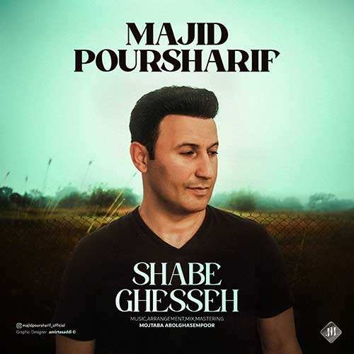 مجید پورشریف - شب قصه
