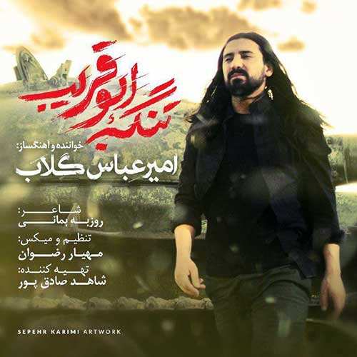 پوریا آرین - هزار تو - نسخه  2
