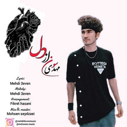 امیرحسین الهیاری - لیلا - نسخه  2