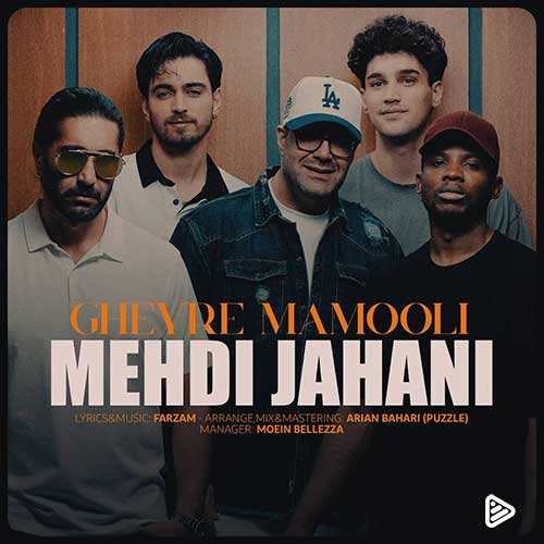 گروه ایهام - دختر خان