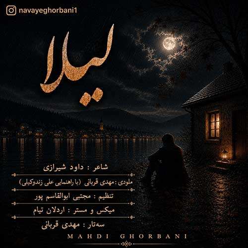 سینا شعبانخانی - سایه سر