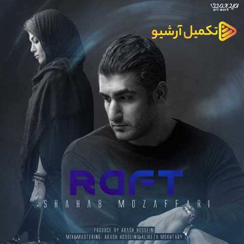 حمید هیراد - هزار و یک شب - نسخه  2