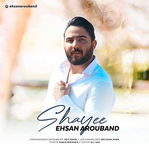 علی لهراسبی - دل
