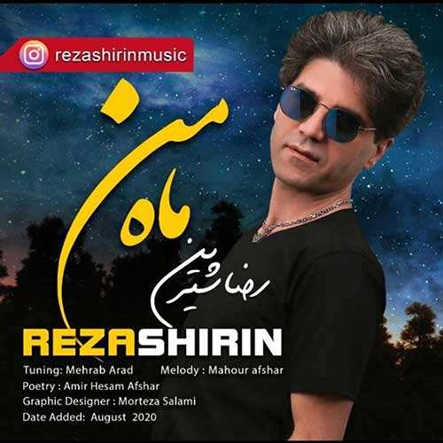 سینا سرلک - خزر - نسخه  2